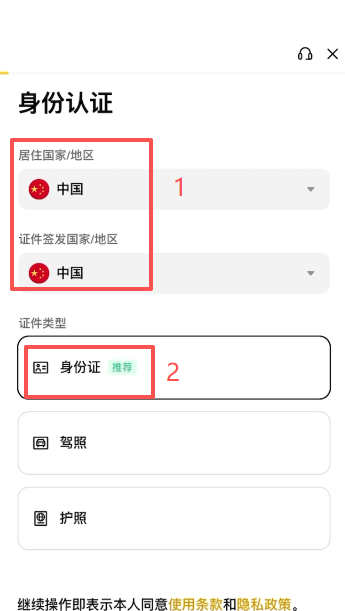 币安KYC上传身份证正反面界面