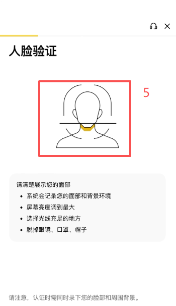 币安KYC上传身份证正反面界面