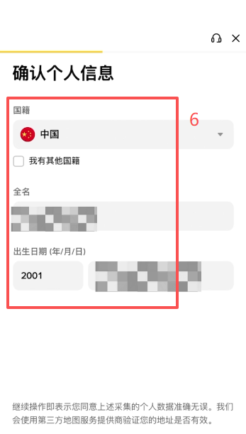币安KYC上传身份证正反面界面