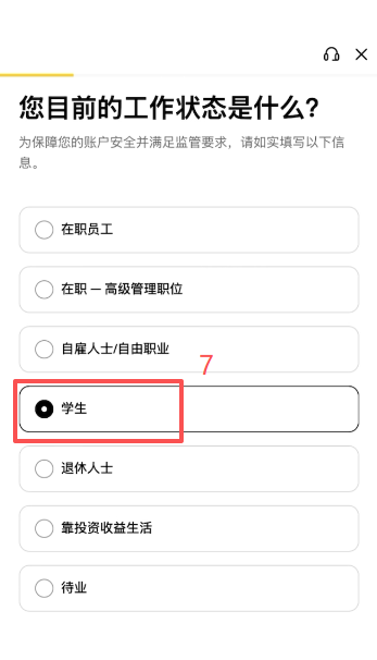 币安KYC上传身份证正反面界面