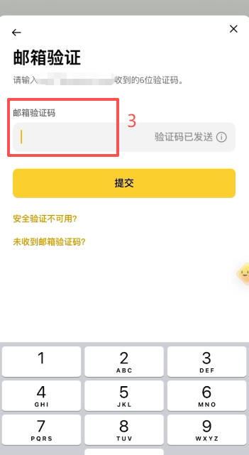 身份验证器APP设置页面