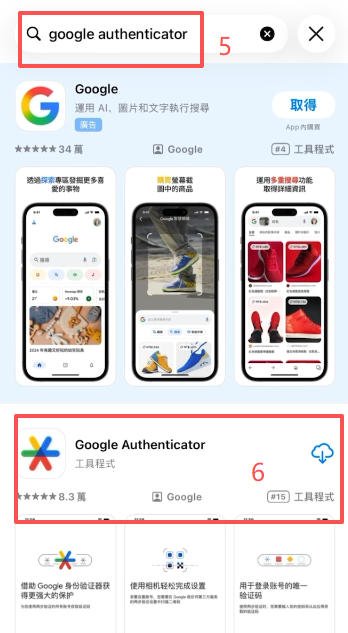 身份验证器APP设置页面