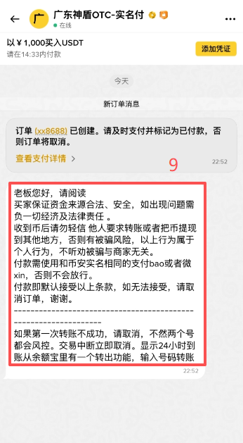 输入筛选条件选择商家下单操作 页面