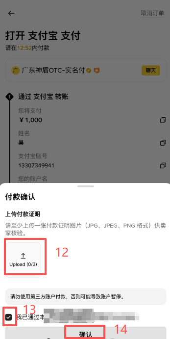 输入筛选条件选择商家下单操作 页面