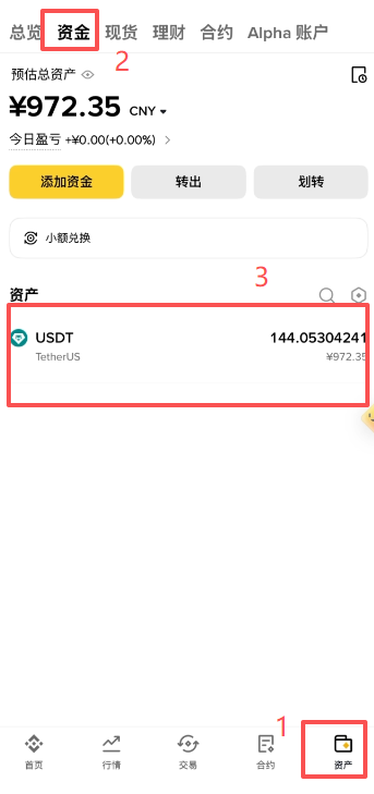 币安资金账户USDT余额界面