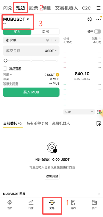 币安现货SNDKB/USDT交易界面