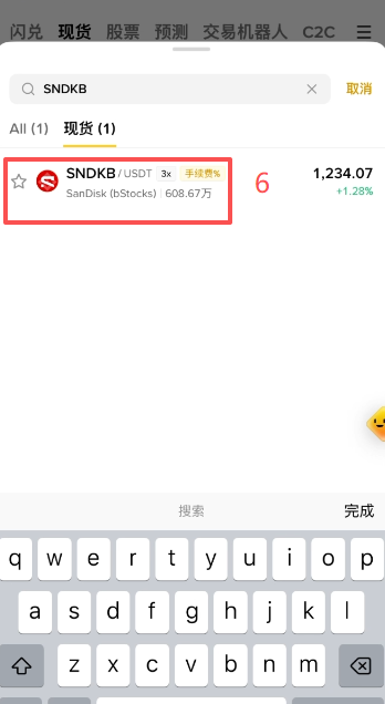 币安现货SNDKB/USDT交易界面