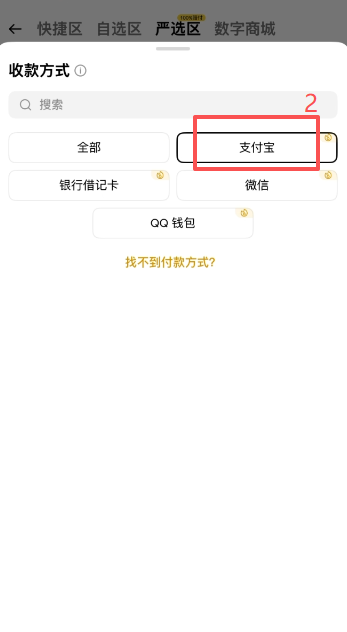 选择筛选条件筛选商家下单页面
