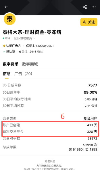 选择筛选条件筛选商家下单页面