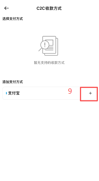选择筛选条件筛选商家下单页面