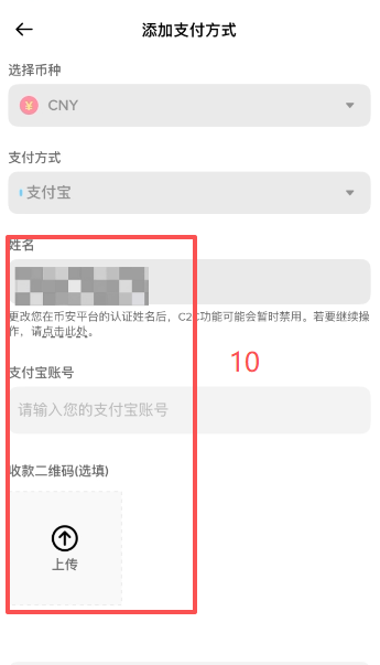 选择筛选条件筛选商家下单页面