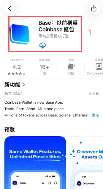 Coinbase钱包接收地址显示界面