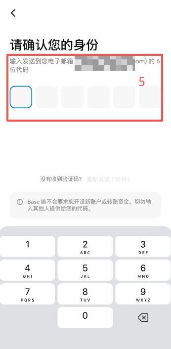 Coinbase钱包接收地址显示界面