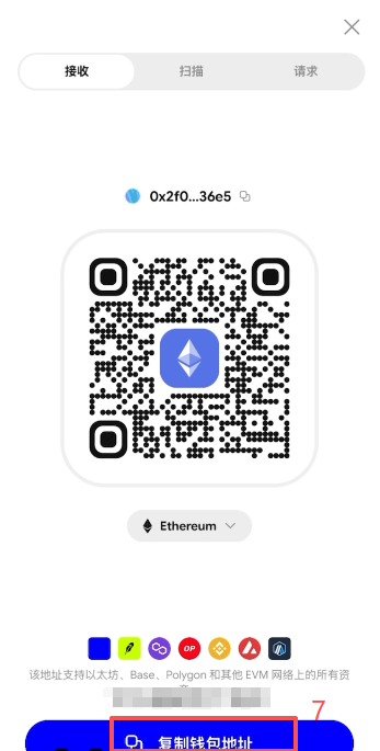 Coinbase钱包接收地址显示界面