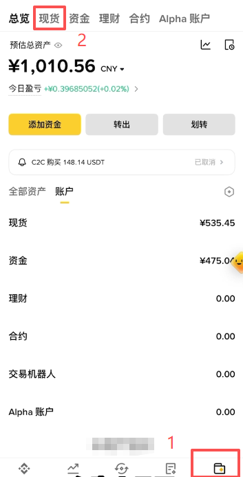 币安交易所提现操作页面