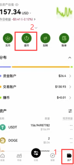 欧易APP填写收款账号和转账数量确认页面