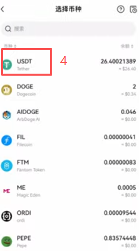 欧易APP填写收款账号和转账数量确认页面