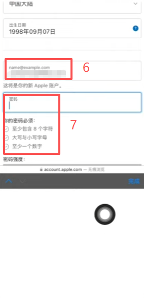 Apple ID创建账户信息填写表单