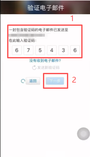 苹果发送的邮箱验证码邮件内容