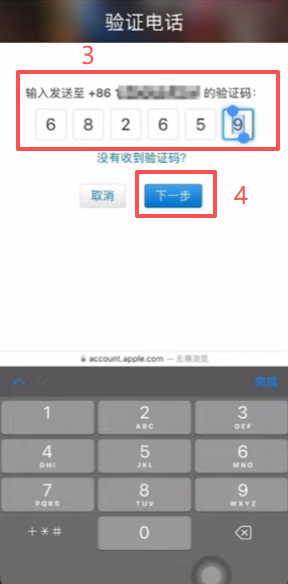 苹果发送的邮箱验证码邮件内容