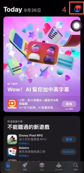 退出老账号登录刚注册的账号页面