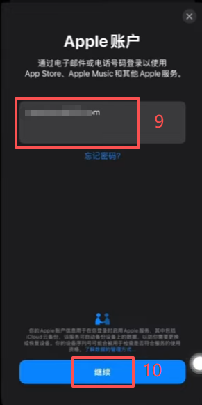 退出老账号登录刚注册的账号页面