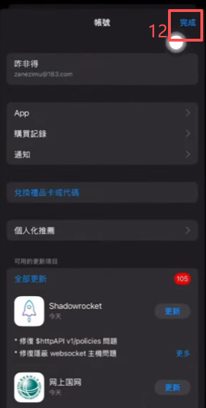 退出老账号登录刚注册的账号页面