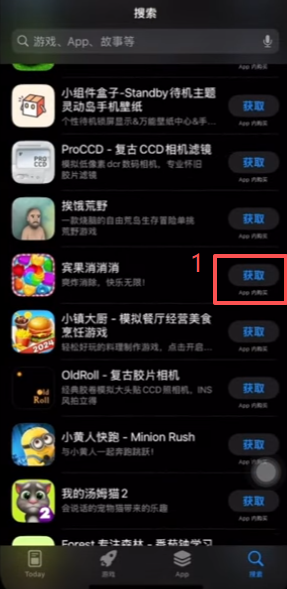 App Store地区选择台湾的界面