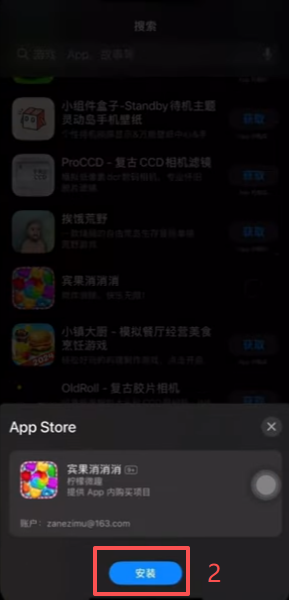 App Store地区选择台湾的界面