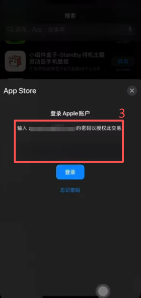 App Store地区选择台湾的界面