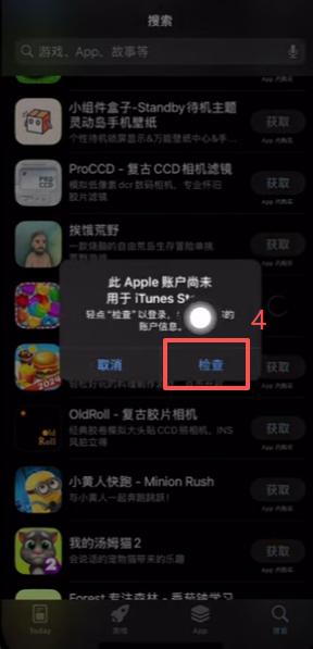 App Store地区选择台湾的界面