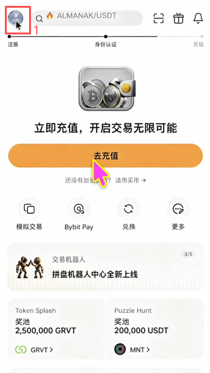 Bybit安全设置里绑定手机号的界面