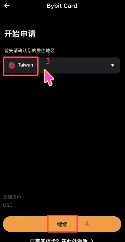 Bybit App首页Bybit Card申请入口位置