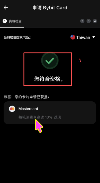 Bybit App首页Bybit Card申请入口位置