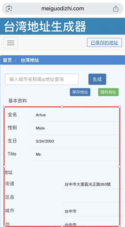 Bybit开卡填写台湾地址的表单界面