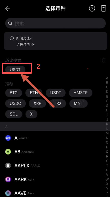 币安提现USDT选择BSC链输入地址界面