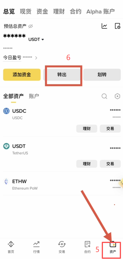币安提现USDT选择BSC链输入地址界面