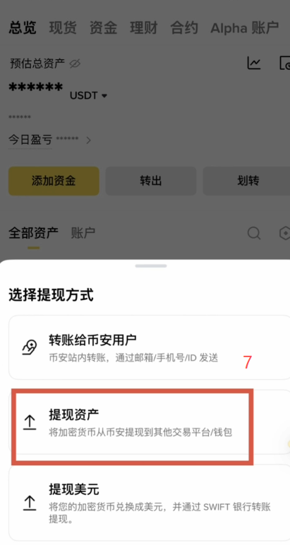 币安提现USDT选择BSC链输入地址界面