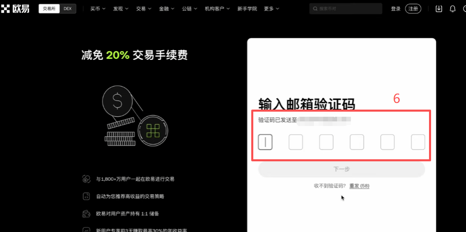 欧易注册页面选择国家地区界面