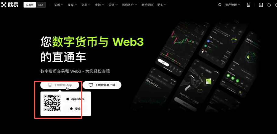 安卓用户下载二维码展示页面