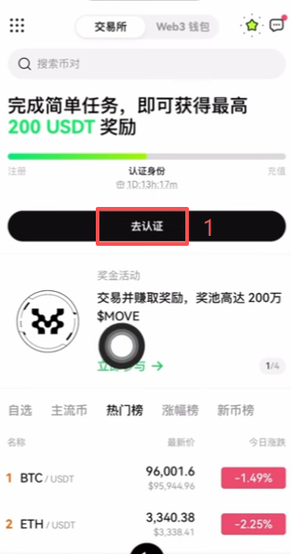 欧易身份认证页面
