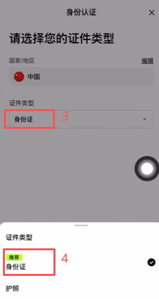 欧易身份认证页面