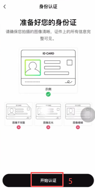 欧易身份认证页面