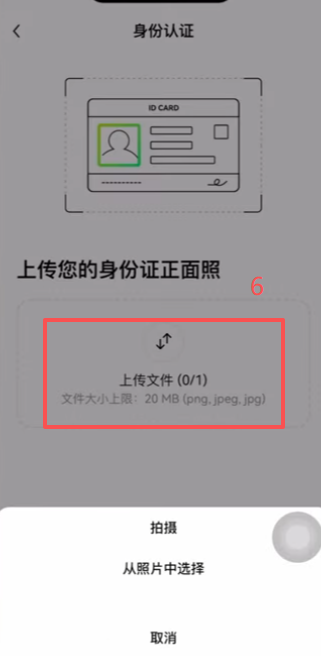 欧易身份认证页面