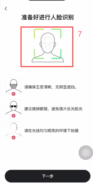 欧易身份认证页面