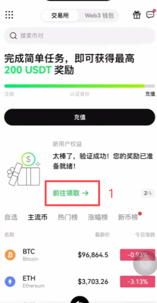 领取盲盒奖励页面