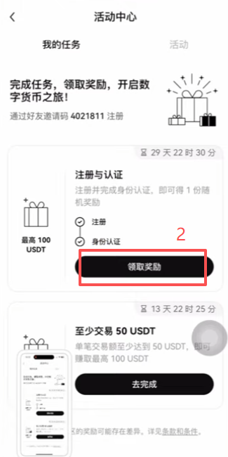 领取盲盒奖励页面