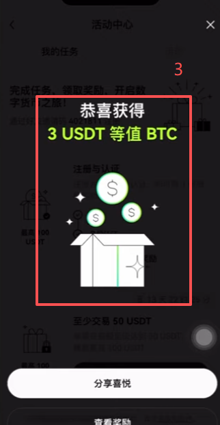 领取盲盒奖励页面