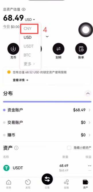 欧易资金账户USDT余额显示界面