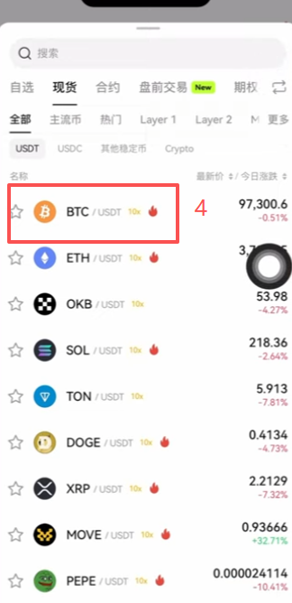 欧易资金账户转交易账户操作页面